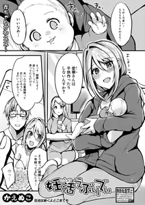 Page 195 of COMIC Shingeki 2019-06 - preview thumbnail
