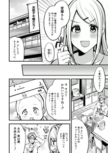 Page 196 of COMIC Shingeki 2019-06 - preview thumbnail