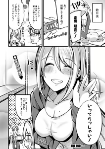 Page 218 of COMIC Shingeki 2019-06 - preview thumbnail