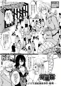 Page 223 of COMIC Shingeki 2019-06 - preview thumbnail