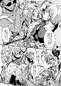 Page 241 of COMIC Shingeki 2019-06 - preview thumbnail