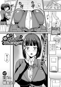 Page 327 of COMIC Shingeki 2019-06 - preview thumbnail