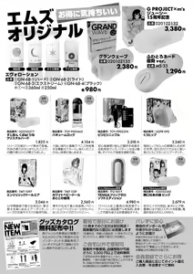 Page 351 of COMIC Shingeki 2019-06 - preview thumbnail