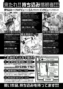 Page 374 of COMIC Shingeki 2019-06 - preview thumbnail