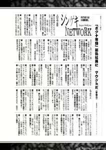 Page 376 of COMIC Shingeki 2019-06 - preview thumbnail