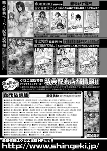 Page 389 of COMIC Shingeki 2019-06 - preview thumbnail