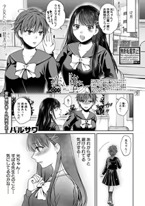 Page 51 of COMIC Shingeki 2019-06 - preview thumbnail