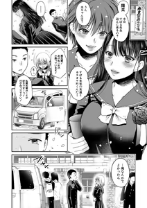 Page 84 of COMIC Shingeki 2019-06 - preview thumbnail