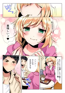 Page 37 of Gaticomi Vol. 96 - preview thumbnail