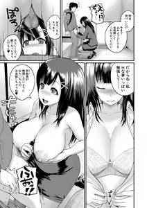 Page 103 of COMIC Shingeki 2019-05 - preview thumbnail