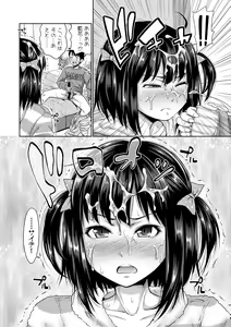 Page 122 of COMIC Shingeki 2019-05 - preview thumbnail