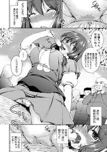 Page 178 of COMIC Shingeki 2019-05 - preview thumbnail