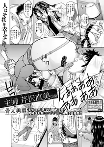 Page 35 of COMIC Shingeki 2019-05 - preview thumbnail