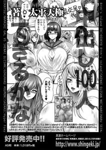 Page 90 of COMIC Shingeki 2019-05 - preview thumbnail