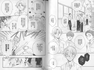Page 21 of LITTLE BUTTERFLY 1 - preview thumbnail