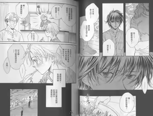 Page 37 of LITTLE BUTTERFLY 1 - preview thumbnail