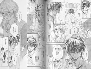 Page 59 of LITTLE BUTTERFLY 1 - preview thumbnail