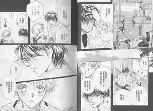 Page 8 of LITTLE BUTTERFLY 1 - preview thumbnail