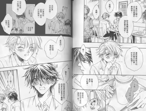 Page 83 of LITTLE BUTTERFLY 1 - preview thumbnail
