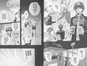 Page 16 of LITTLE BUTTERFLY 2 - preview thumbnail