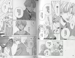 Page 24 of LITTLE BUTTERFLY 2 - preview thumbnail