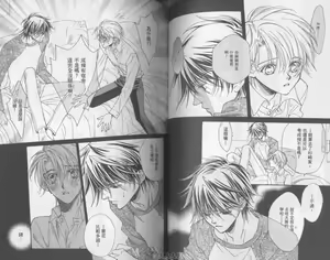 Page 59 of LITTLE BUTTERFLY 2 - preview thumbnail