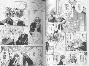 Page 22 of LITTLE BUTTERFLY 3 - preview thumbnail