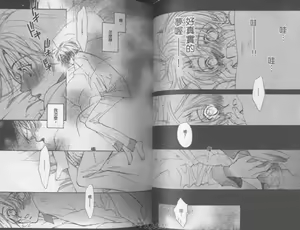 Page 33 of LITTLE BUTTERFLY 3 - preview thumbnail