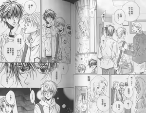 Page 40 of LITTLE BUTTERFLY 3 - preview thumbnail