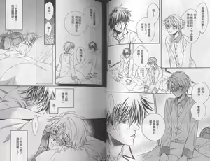 Page 42 of LITTLE BUTTERFLY 3 - preview thumbnail