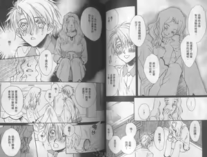 Page 45 of LITTLE BUTTERFLY 3 - preview thumbnail