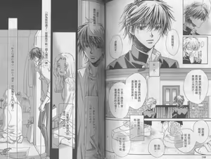 Page 73 of LITTLE BUTTERFLY 3 - preview thumbnail