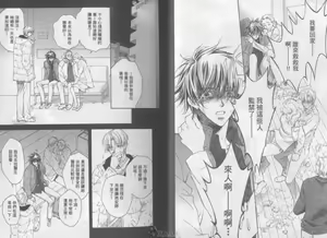 Page 8 of LITTLE BUTTERFLY 3 - preview thumbnail