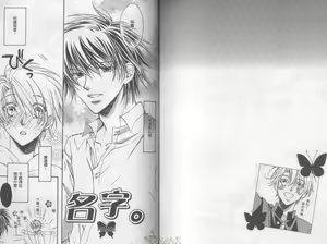 Page 85 of LITTLE BUTTERFLY 3 - preview thumbnail