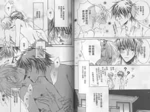 Page 86 of LITTLE BUTTERFLY 3 - preview thumbnail
