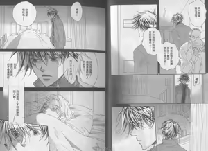 Page 9 of LITTLE BUTTERFLY 3 - preview thumbnail