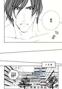 Page 18 of Darling side.H 1~3 - preview thumbnail