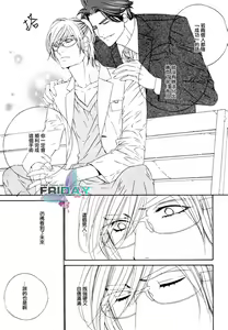 Page 23 of Darling side.H 1~3 - preview thumbnail