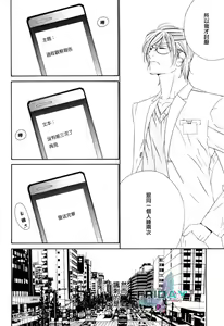 Page 32 of Darling side.H 1~3 - preview thumbnail