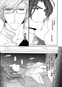 Page 37 of Darling side.H 1~3 - preview thumbnail