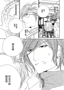 Page 39 of Darling side.H 1~3 - preview thumbnail