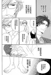 Page 46 of Darling side.H 1~3 - preview thumbnail
