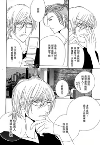 Page 58 of Darling side.H 1~3 - preview thumbnail
