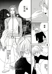 Page 63 of Darling side.H 1~3 - preview thumbnail
