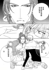 Page 64 of Darling side.H 1~3 - preview thumbnail