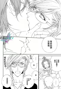 Page 82 of Darling side.H 1~3 - preview thumbnail