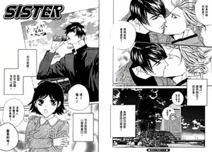 Page 86 of BROTHER | 愛戀大無限 1 - preview thumbnail