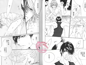 Page 15 of BROTHER 2 | 愛戀大無限 2 - preview thumbnail