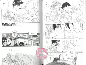 Page 26 of BROTHER 2 | 愛戀大無限 2 - preview thumbnail