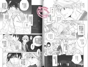 Page 52 of BROTHER 2 | 愛戀大無限 2 - preview thumbnail